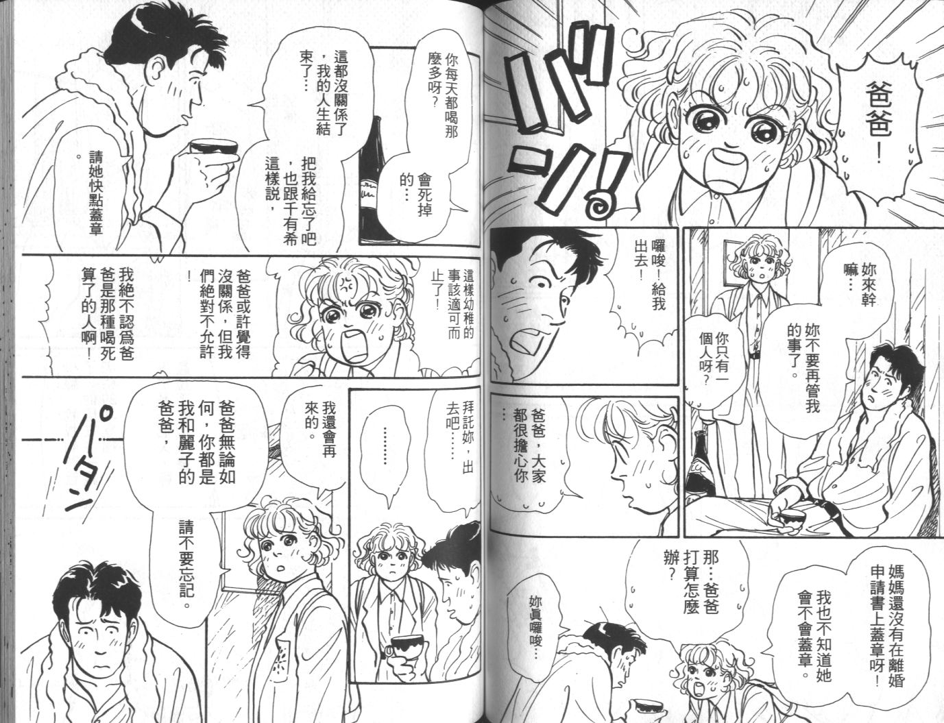 美女双胞胎韩漫全集-VOL03无删减无遮挡章节图片 