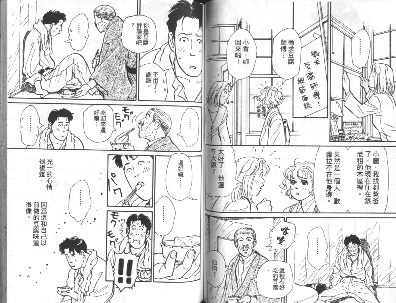 美女双胞胎韩漫全集-VOL03无删减无遮挡章节图片 