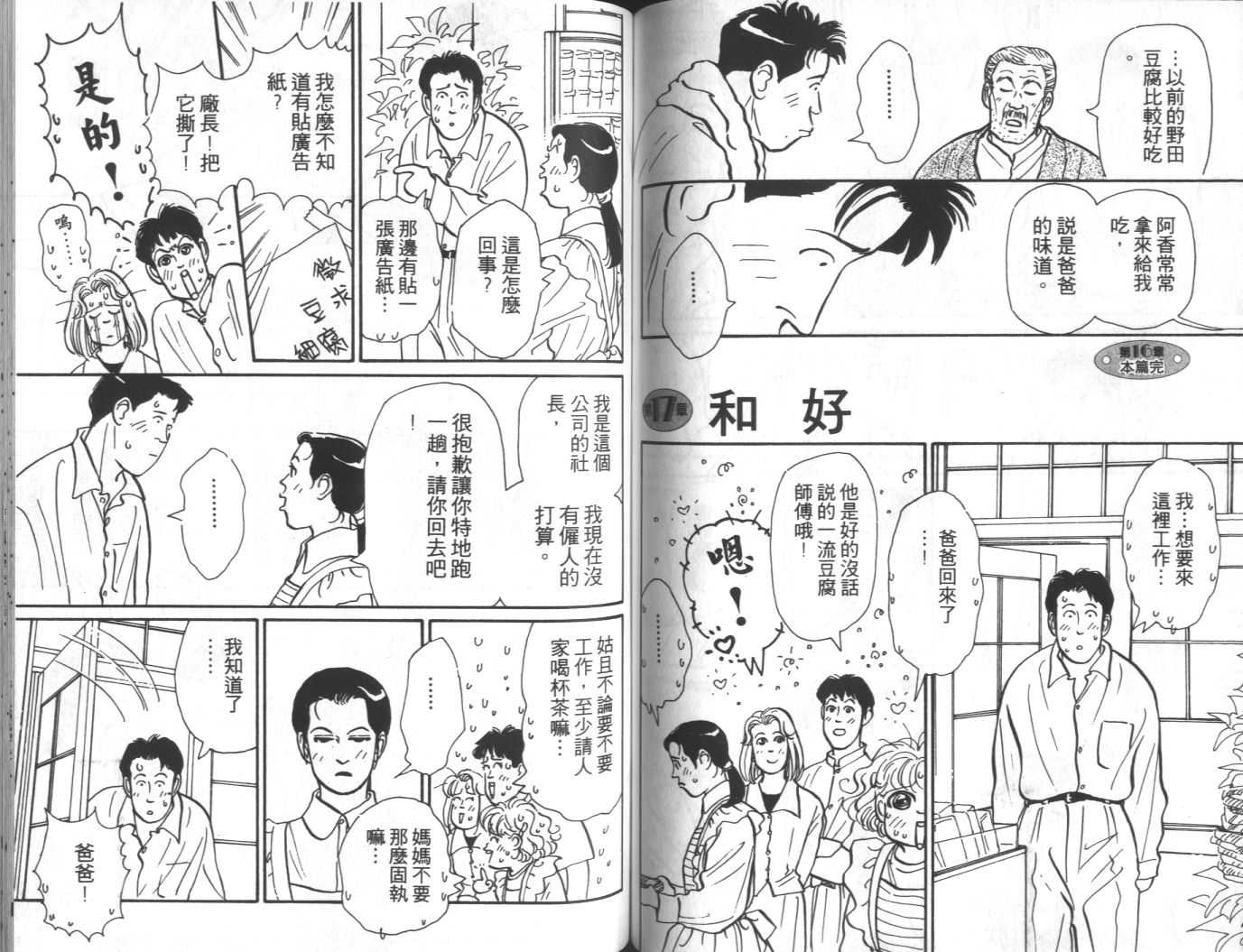 美女双胞胎韩漫全集-VOL03无删减无遮挡章节图片 
