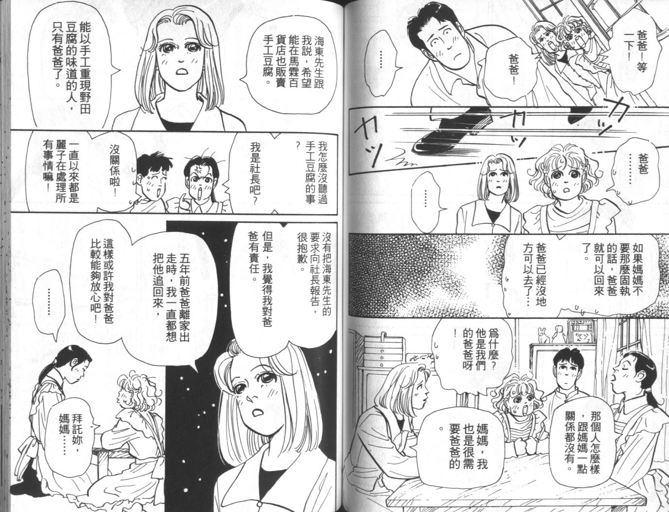 美女双胞胎韩漫全集-VOL03无删减无遮挡章节图片 