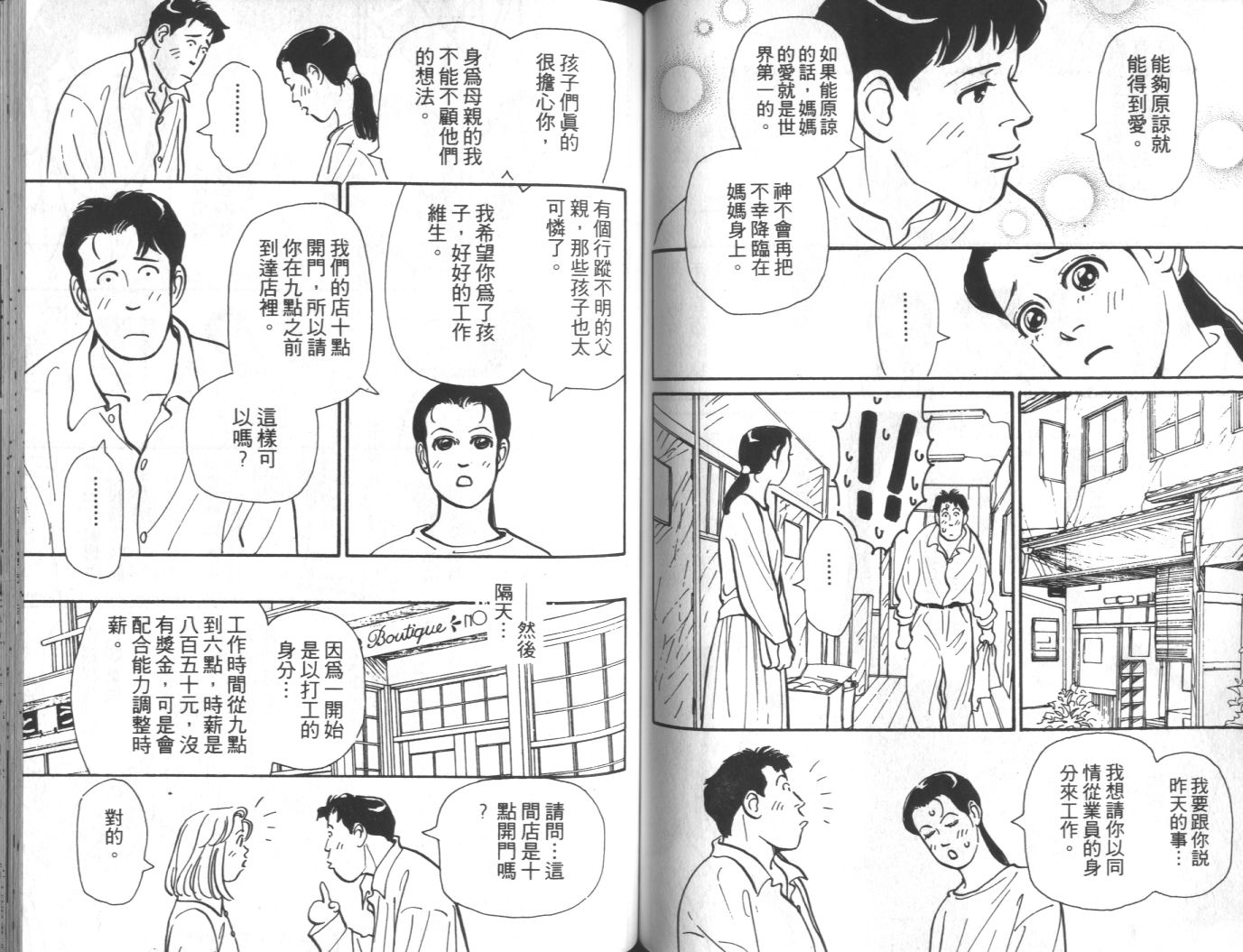 美女双胞胎韩漫全集-VOL03无删减无遮挡章节图片 