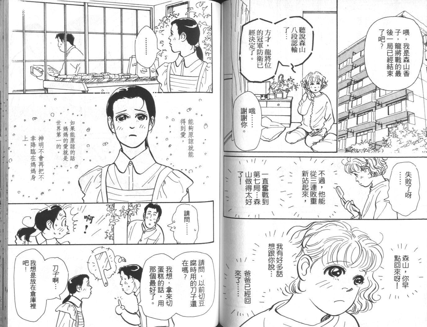 美女双胞胎韩漫全集-VOL03无删减无遮挡章节图片 