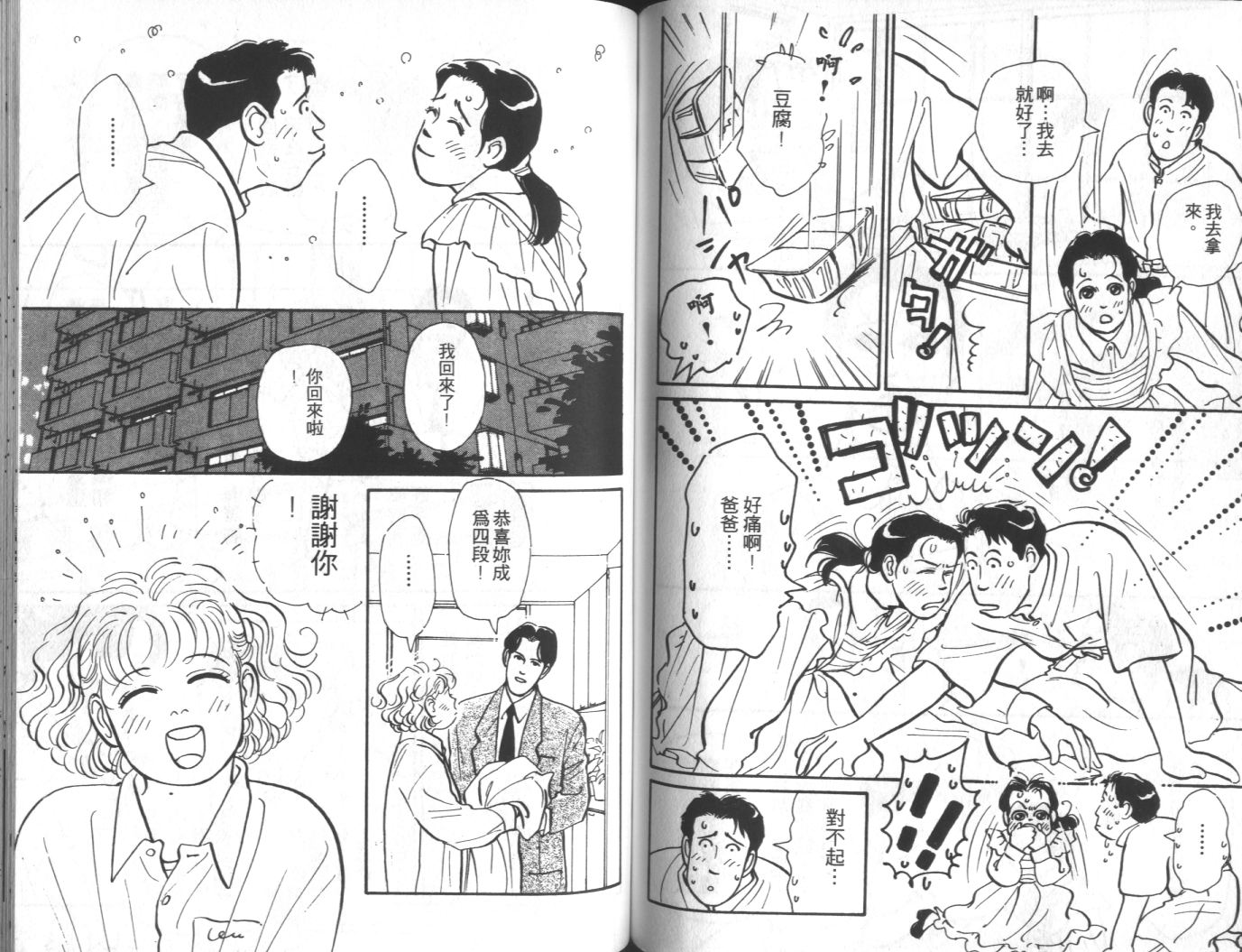 美女双胞胎韩漫全集-VOL03无删减无遮挡章节图片 