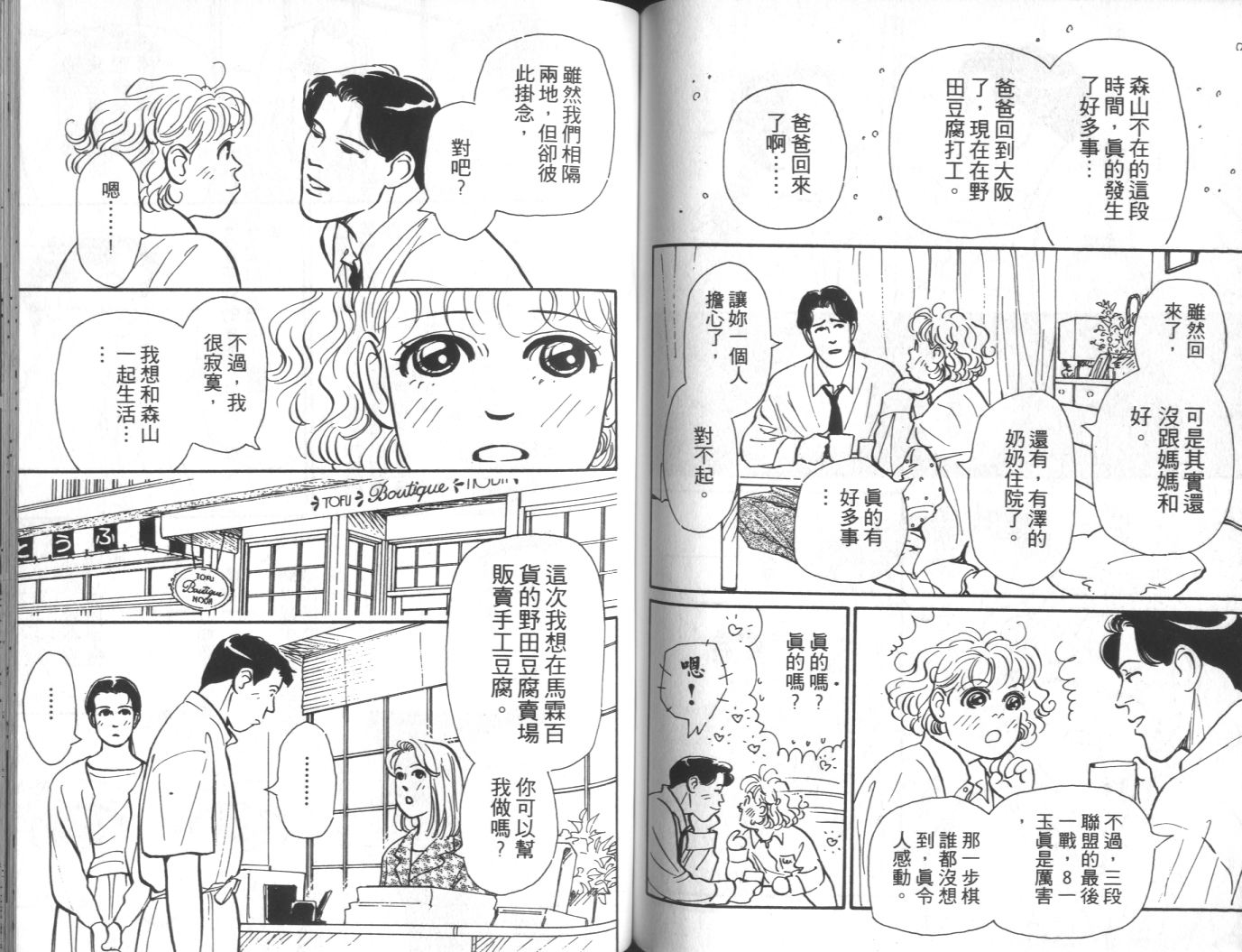 美女双胞胎韩漫全集-VOL03无删减无遮挡章节图片 