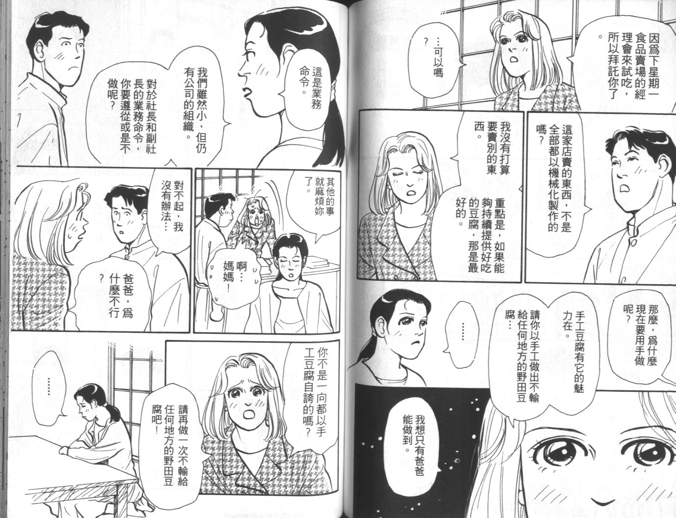 美女双胞胎韩漫全集-VOL03无删减无遮挡章节图片 
