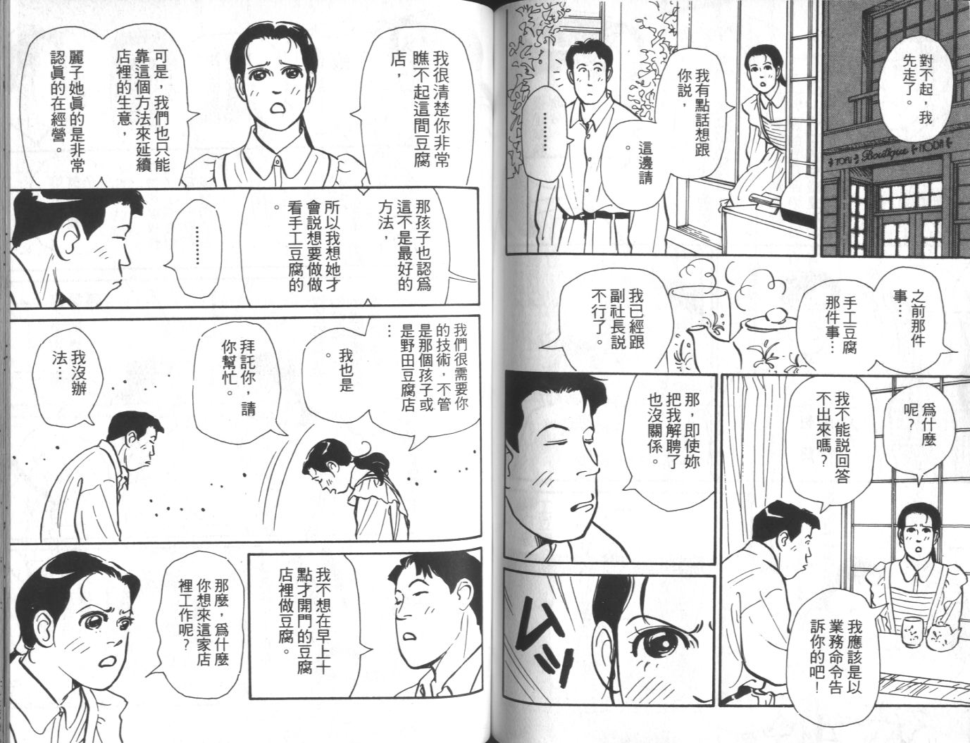 美女双胞胎韩漫全集-VOL03无删减无遮挡章节图片 