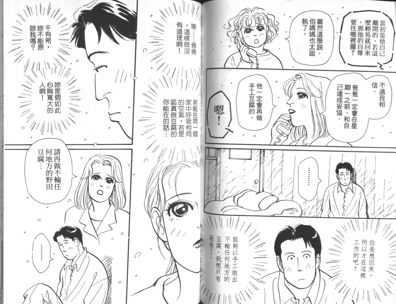 美女双胞胎韩漫全集-VOL03无删减无遮挡章节图片 