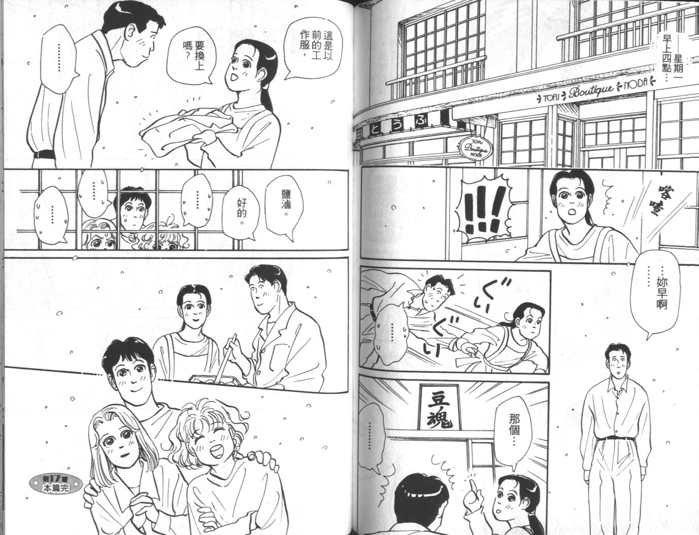 美女双胞胎韩漫全集-VOL03无删减无遮挡章节图片 