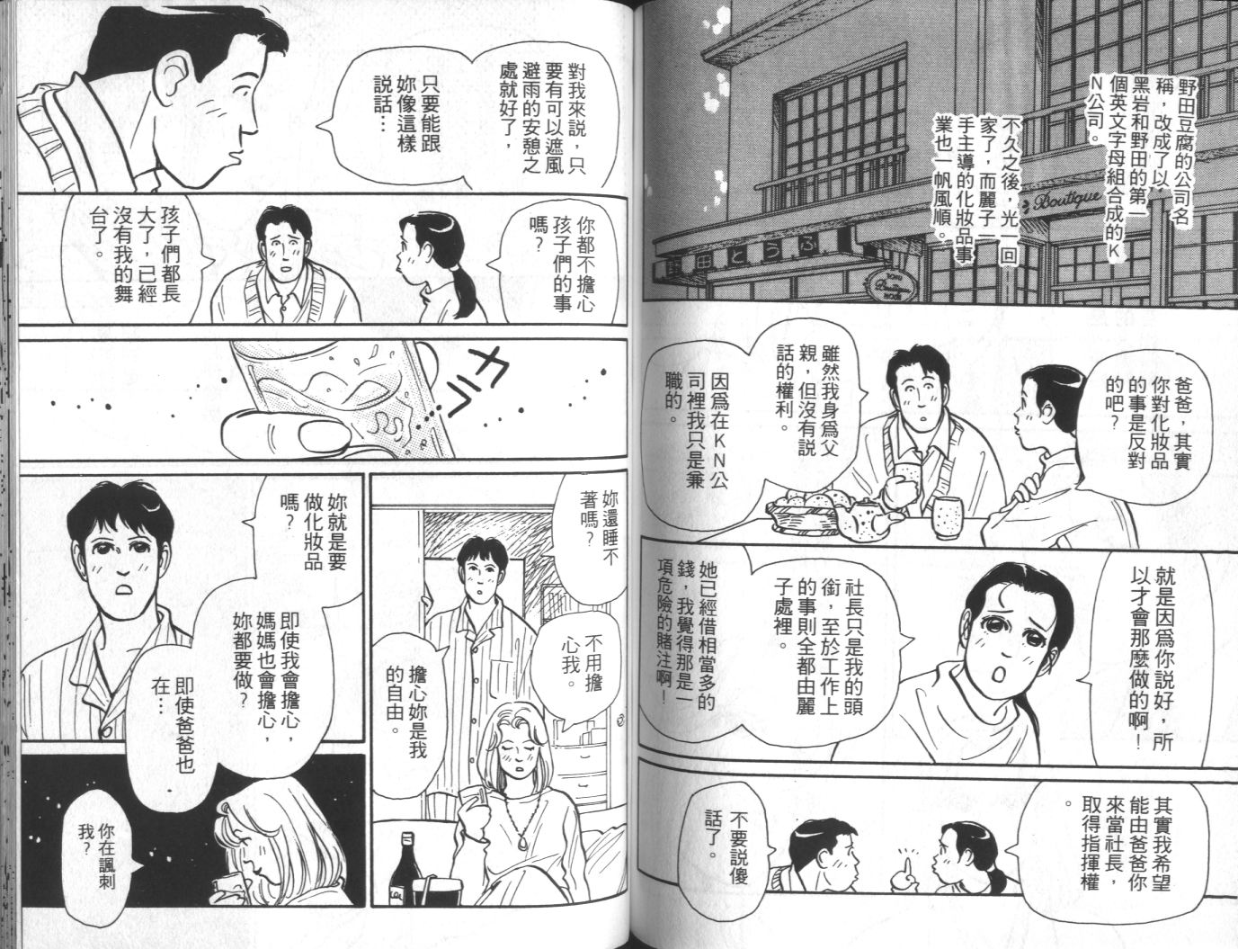 美女双胞胎韩漫全集-VOL03无删减无遮挡章节图片 