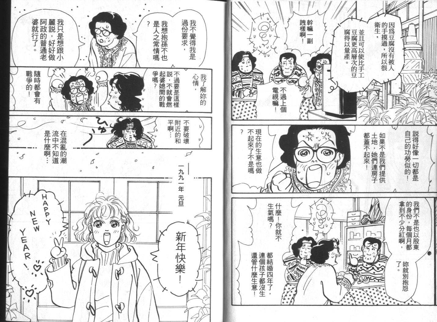 美女双胞胎韩漫全集-VOL03无删减无遮挡章节图片 