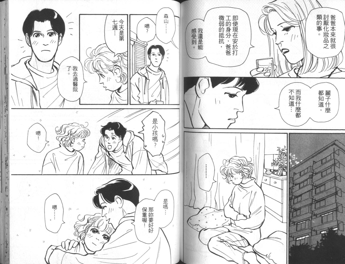 美女双胞胎韩漫全集-VOL03无删减无遮挡章节图片 