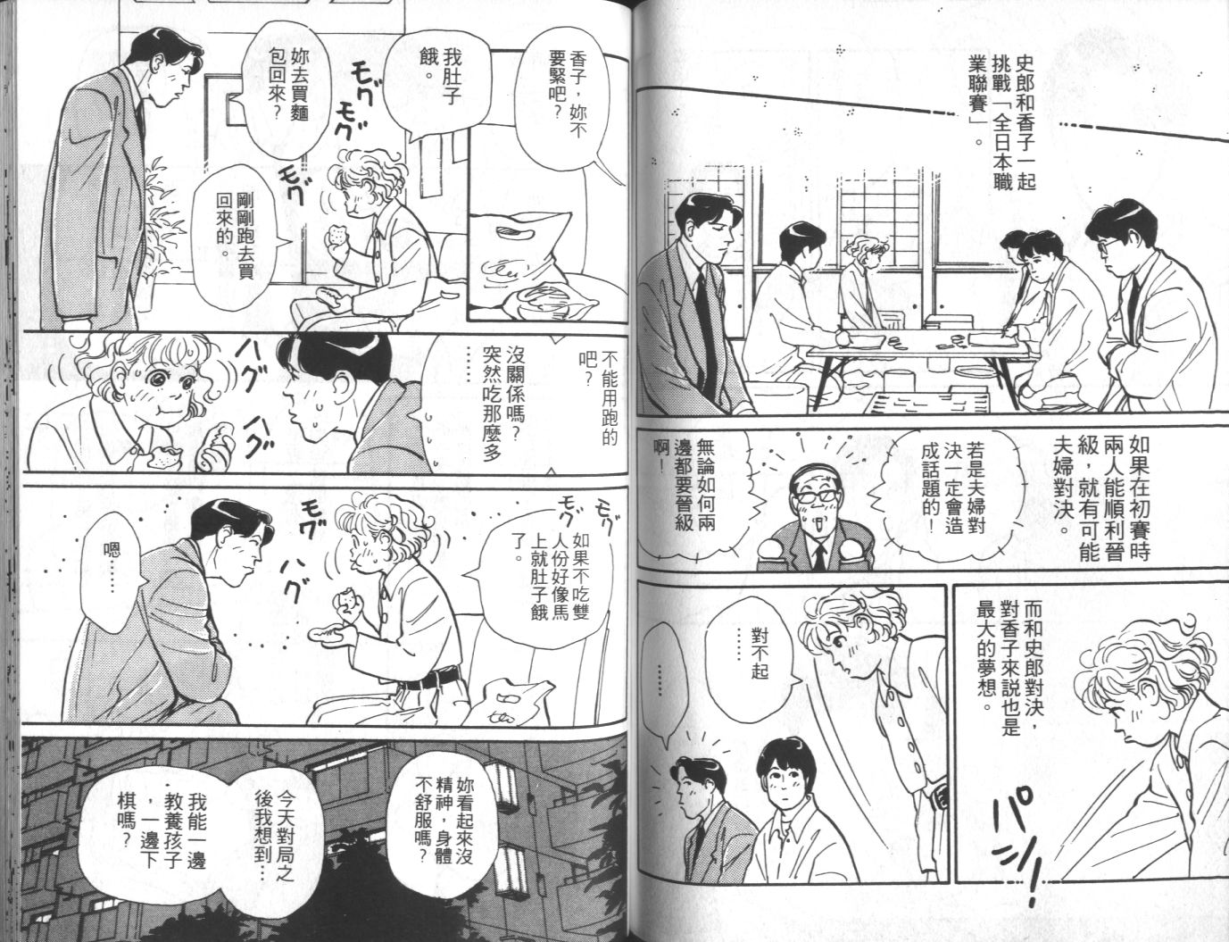 美女双胞胎韩漫全集-VOL03无删减无遮挡章节图片 