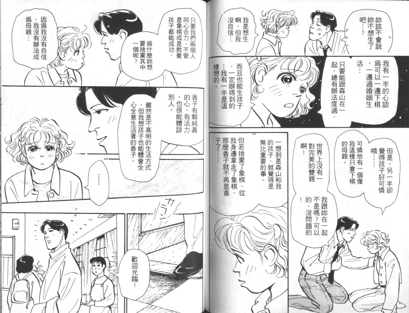 美女双胞胎韩漫全集-VOL03无删减无遮挡章节图片 