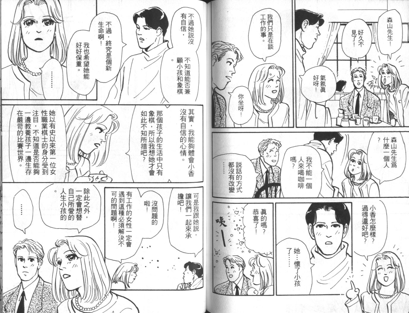 美女双胞胎韩漫全集-VOL03无删减无遮挡章节图片 