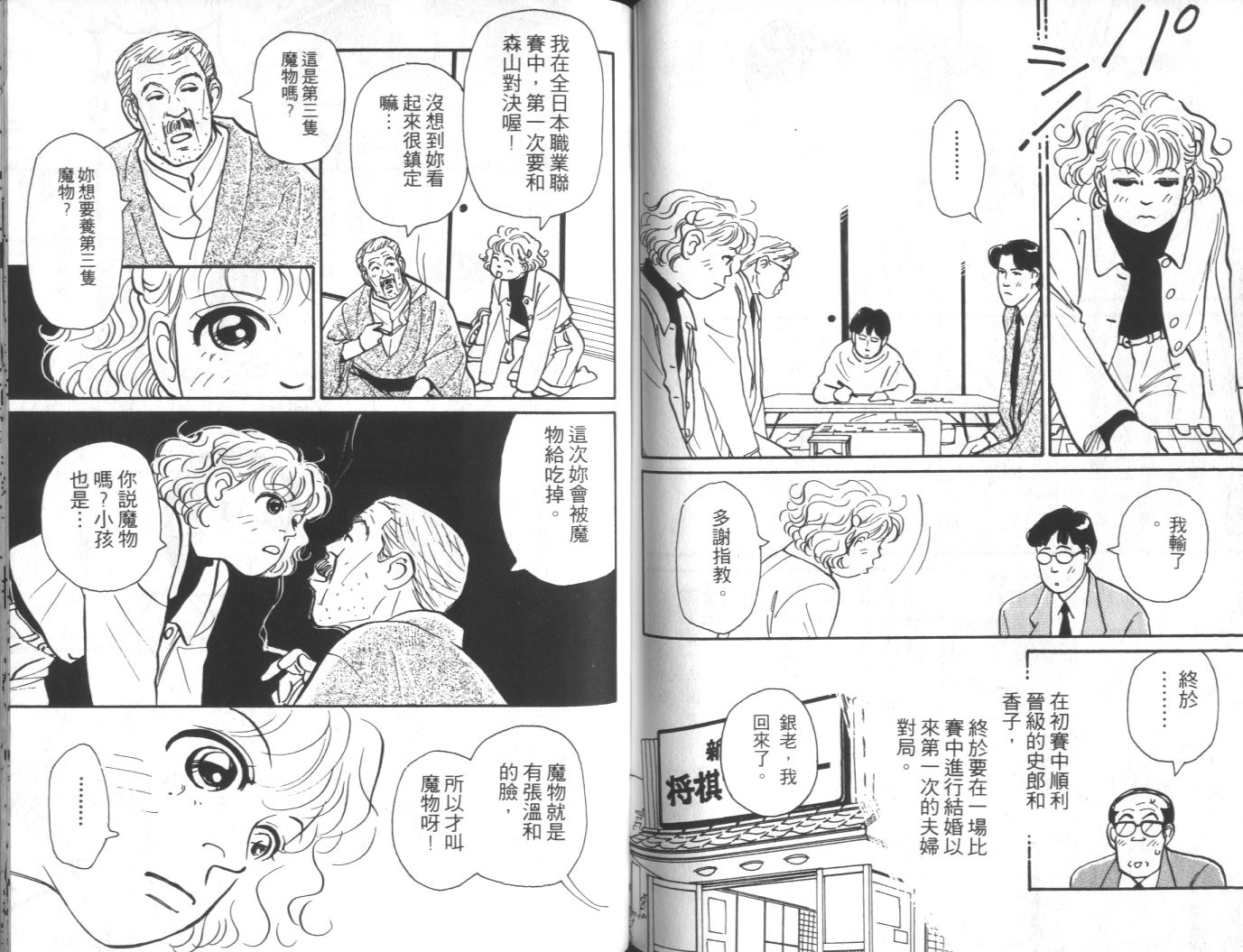 美女双胞胎韩漫全集-VOL03无删减无遮挡章节图片 