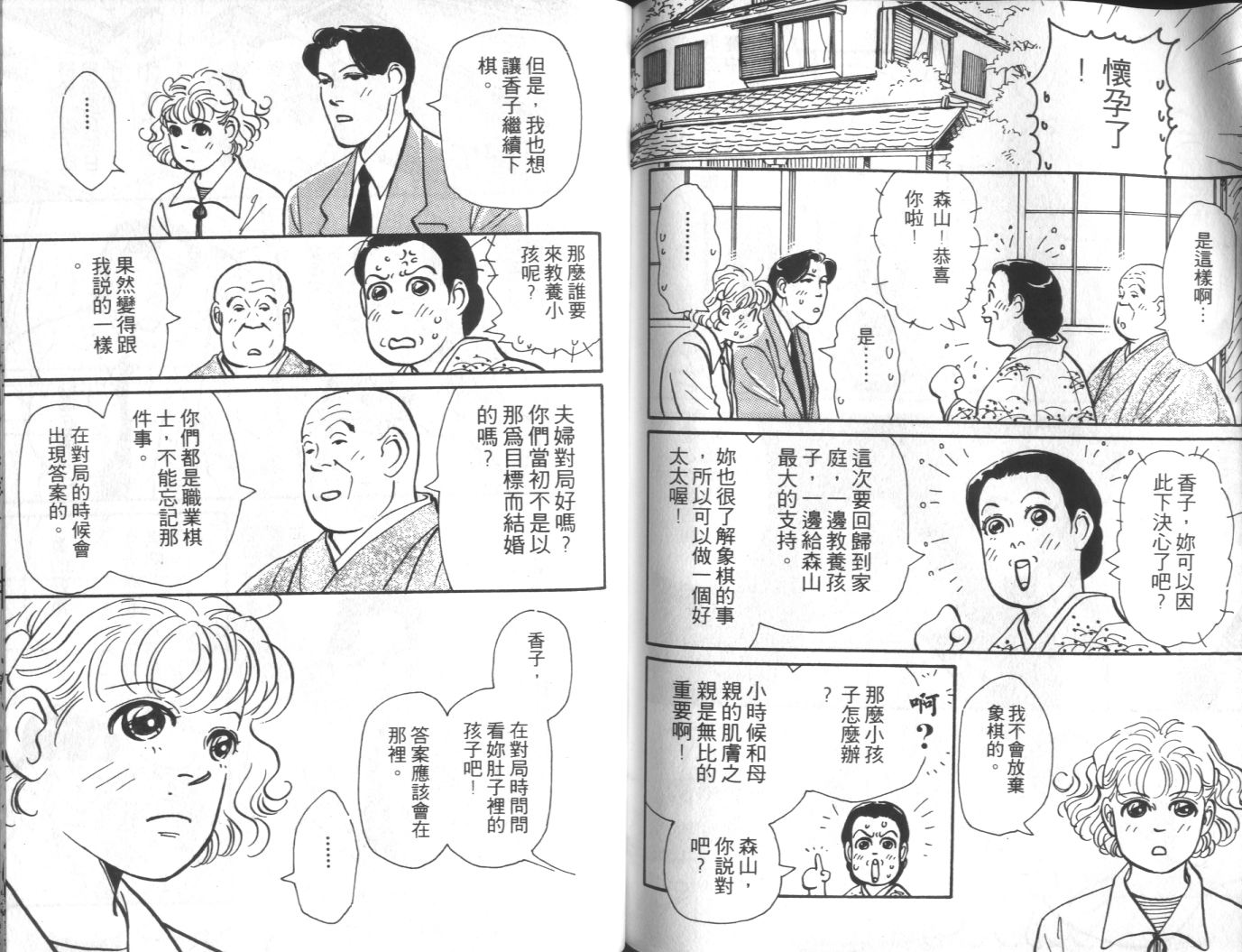 美女双胞胎韩漫全集-VOL03无删减无遮挡章节图片 