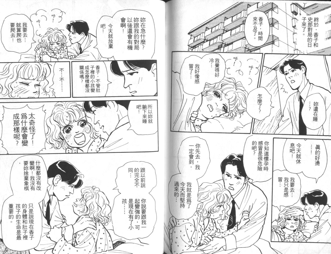 美女双胞胎韩漫全集-VOL03无删减无遮挡章节图片 