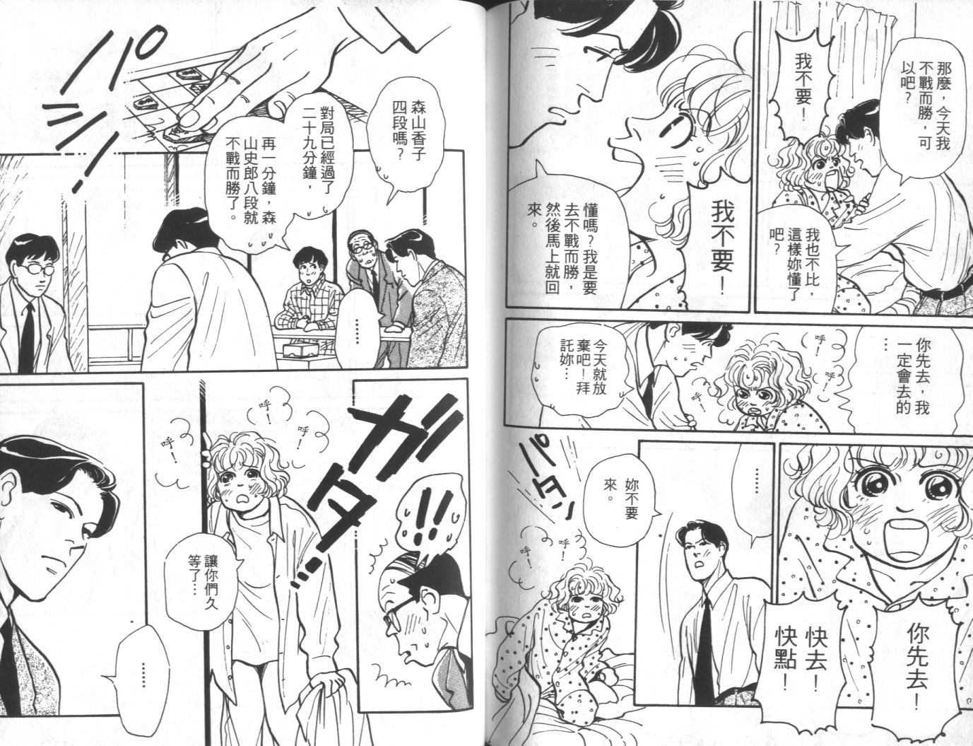 美女双胞胎韩漫全集-VOL03无删减无遮挡章节图片 