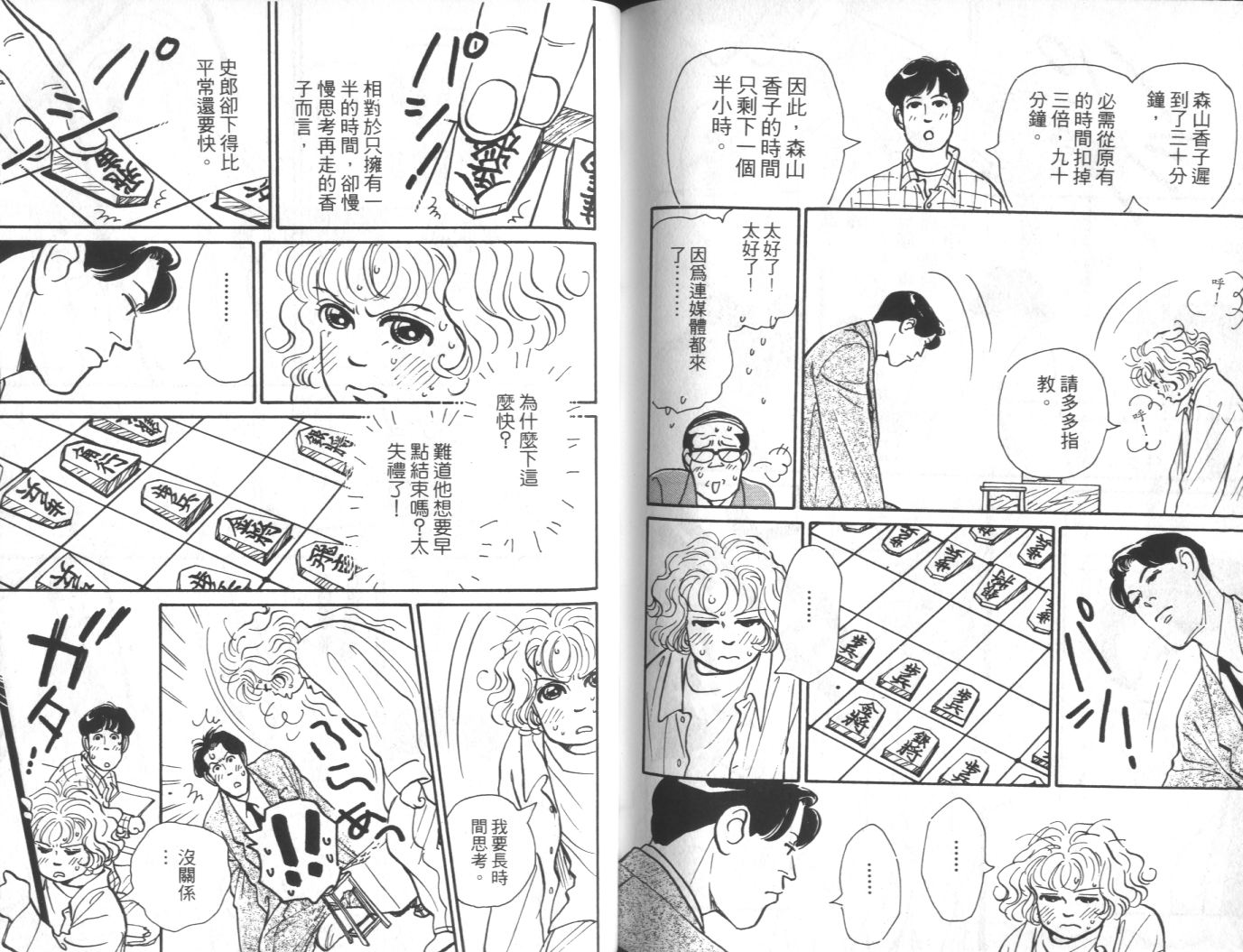 美女双胞胎韩漫全集-VOL03无删减无遮挡章节图片 