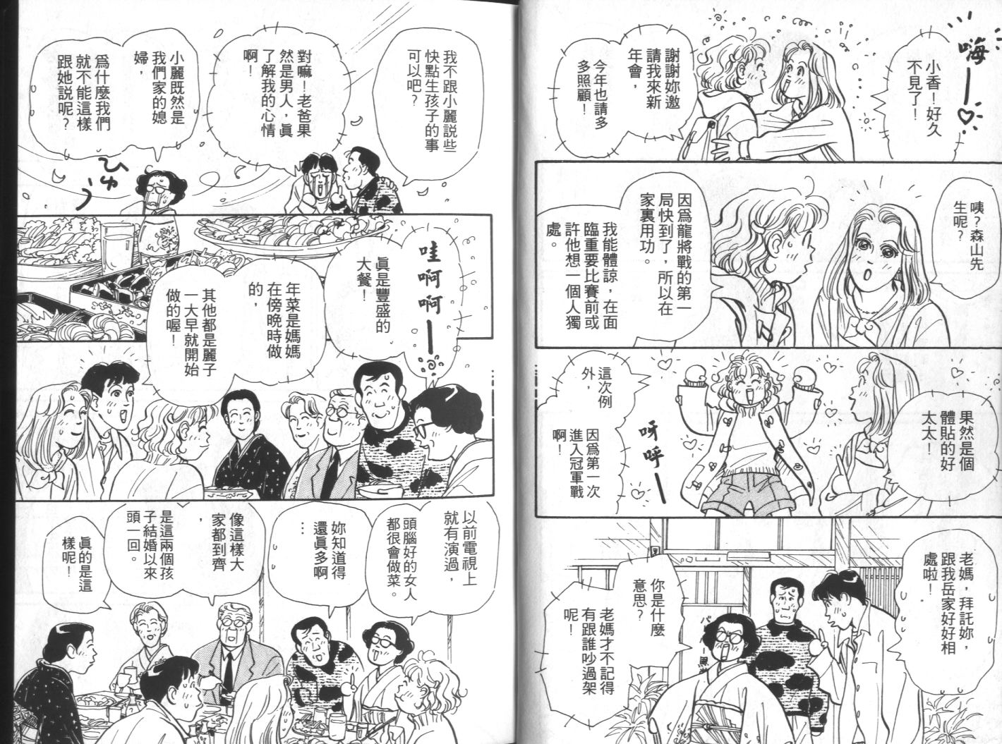 美女双胞胎韩漫全集-VOL03无删减无遮挡章节图片 