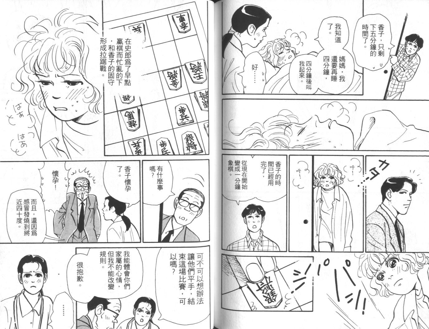美女双胞胎韩漫全集-VOL03无删减无遮挡章节图片 