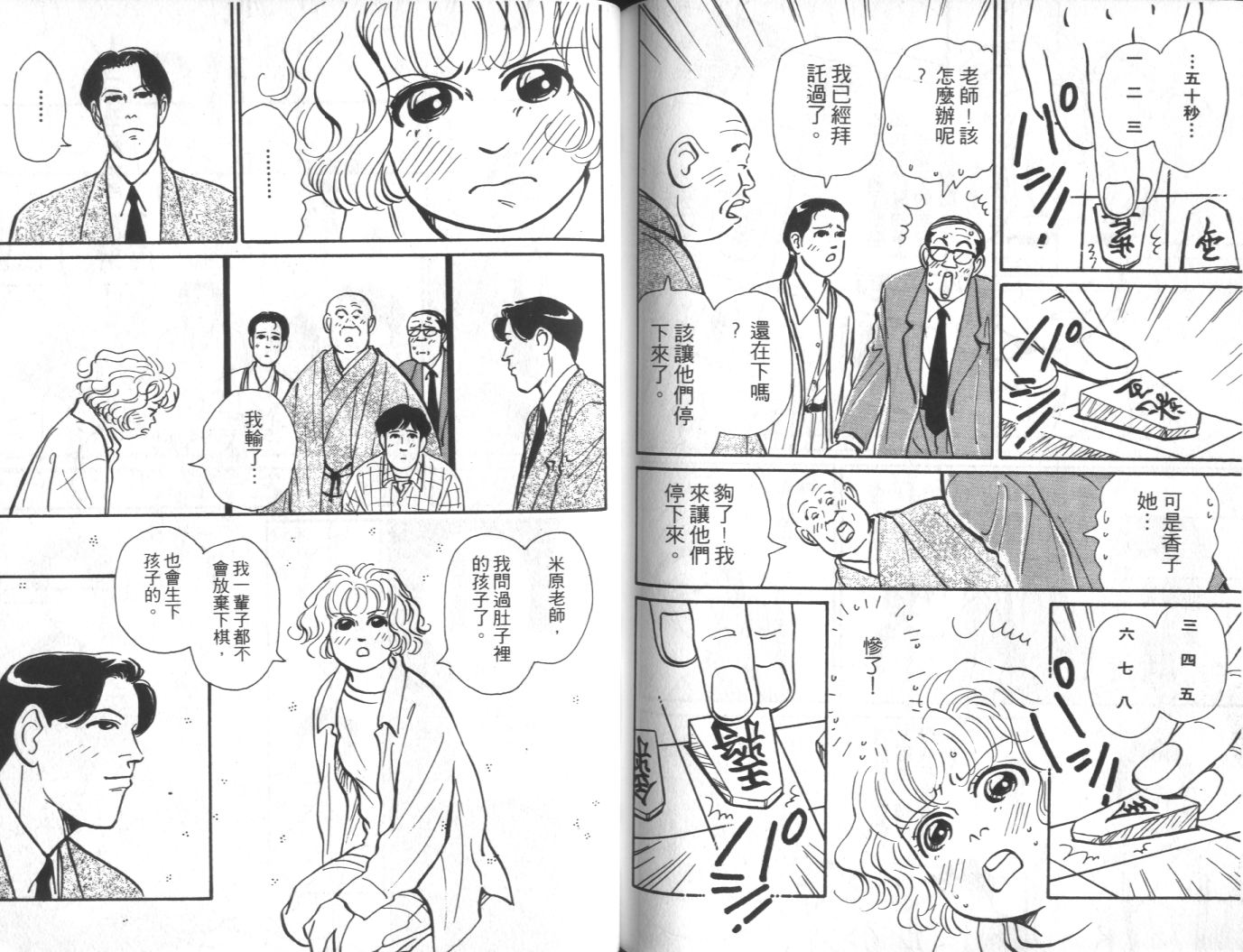 美女双胞胎韩漫全集-VOL03无删减无遮挡章节图片 