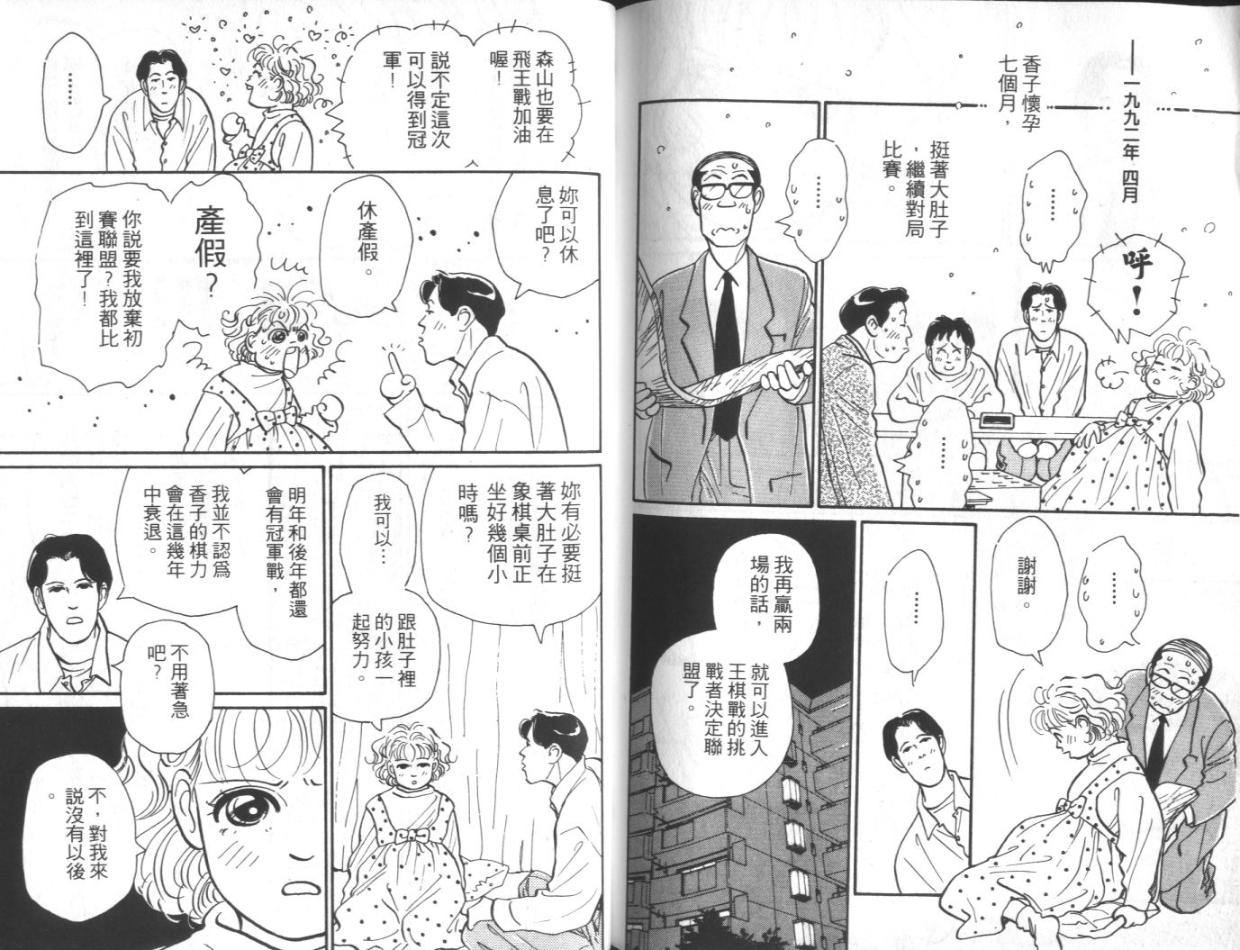 美女双胞胎韩漫全集-VOL03无删减无遮挡章节图片 