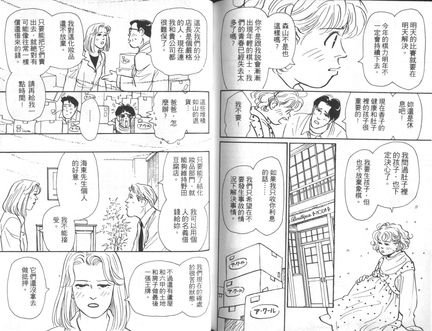 美女双胞胎韩漫全集-VOL03无删减无遮挡章节图片 