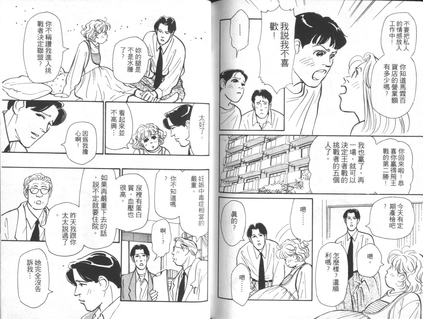 美女双胞胎韩漫全集-VOL03无删减无遮挡章节图片 
