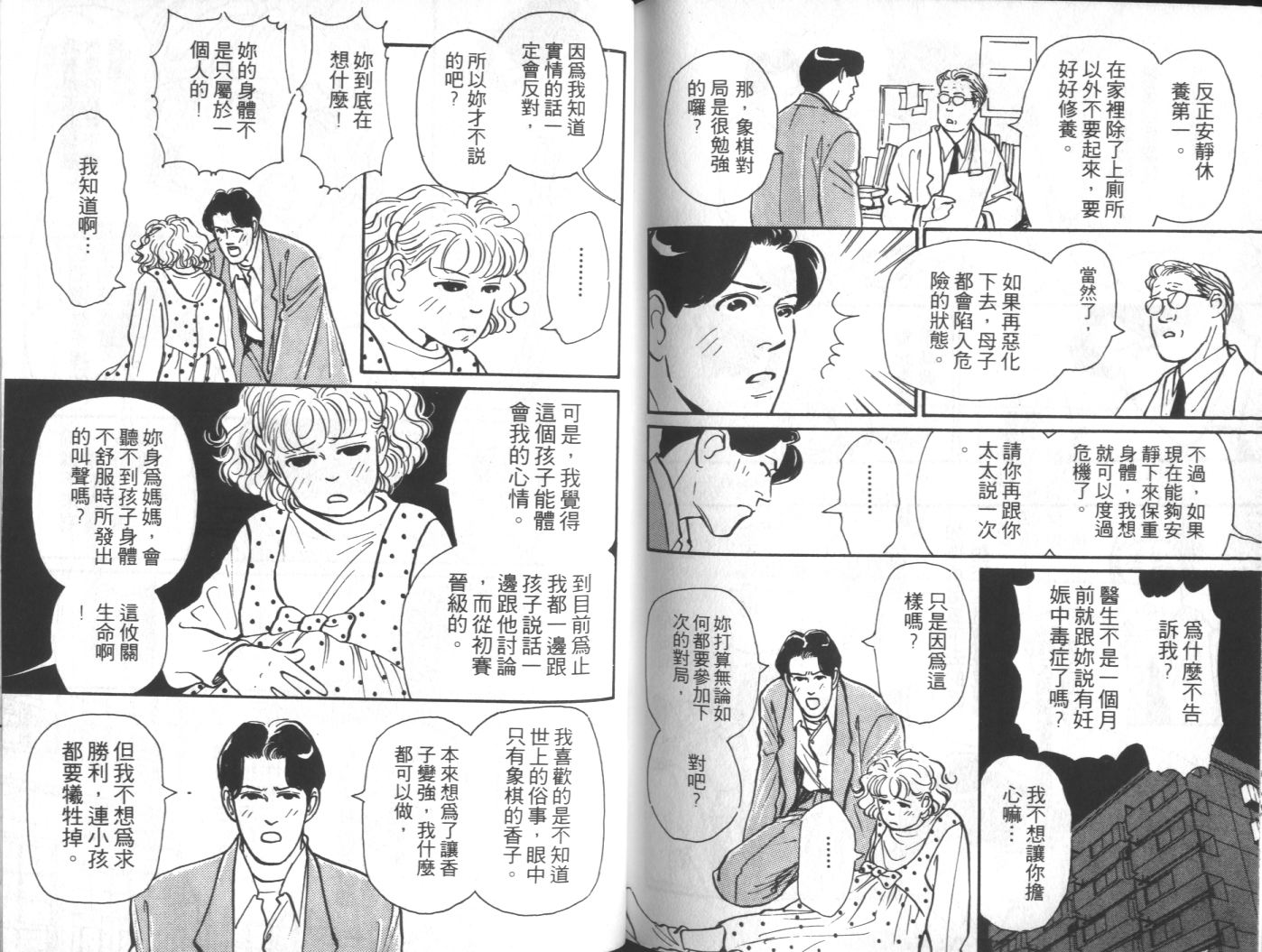 美女双胞胎韩漫全集-VOL03无删减无遮挡章节图片 