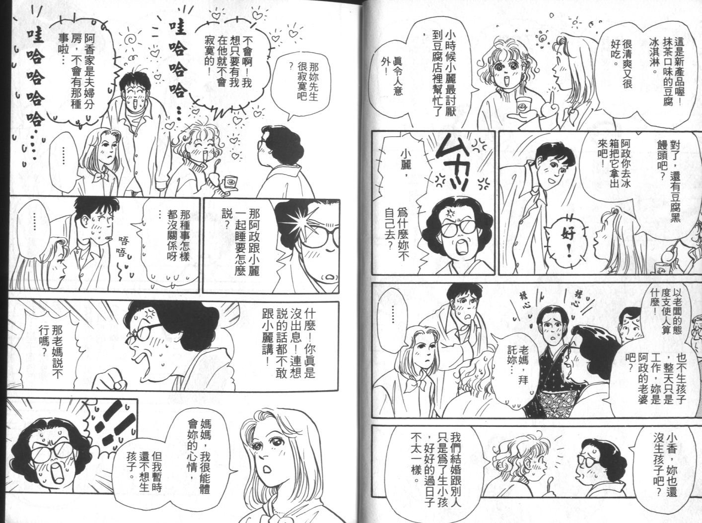 美女双胞胎韩漫全集-VOL03无删减无遮挡章节图片 