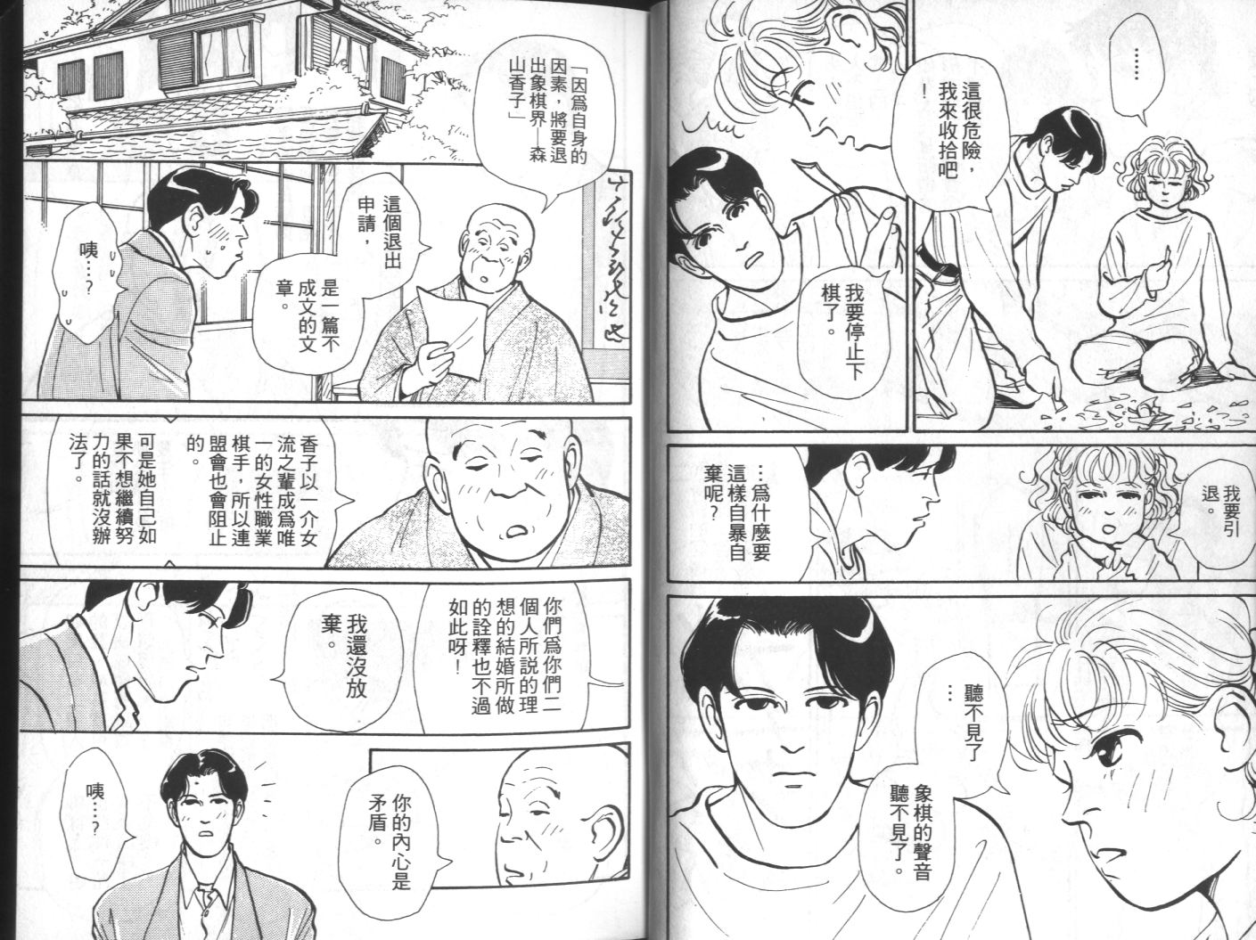 美女双胞胎韩漫全集-VOL04无删减无遮挡章节图片 