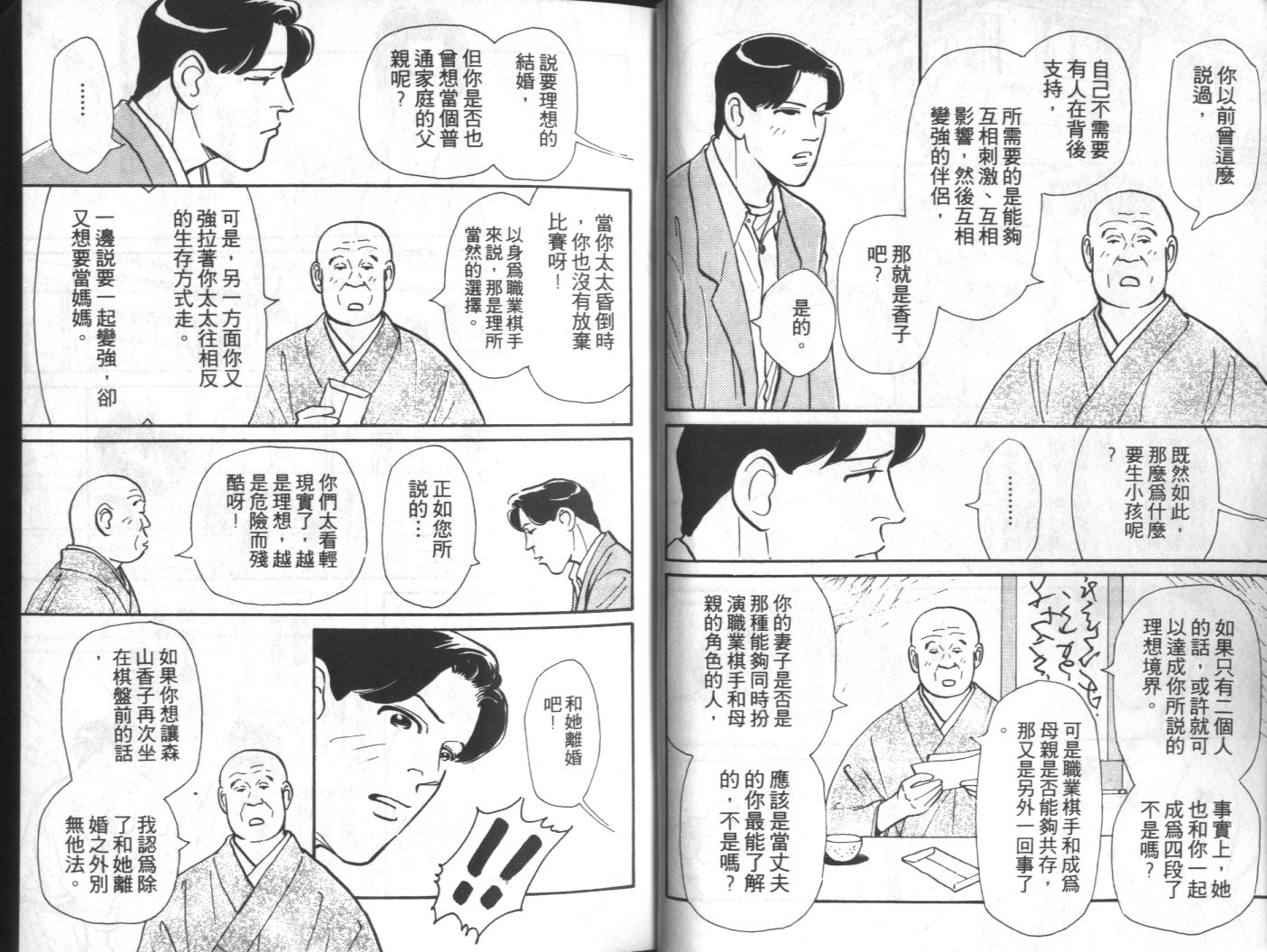 美女双胞胎韩漫全集-VOL04无删减无遮挡章节图片 