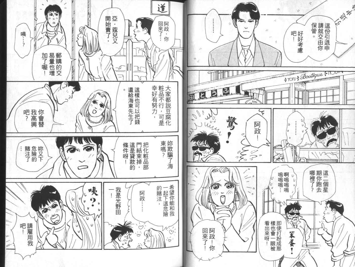 美女双胞胎韩漫全集-VOL04无删减无遮挡章节图片 