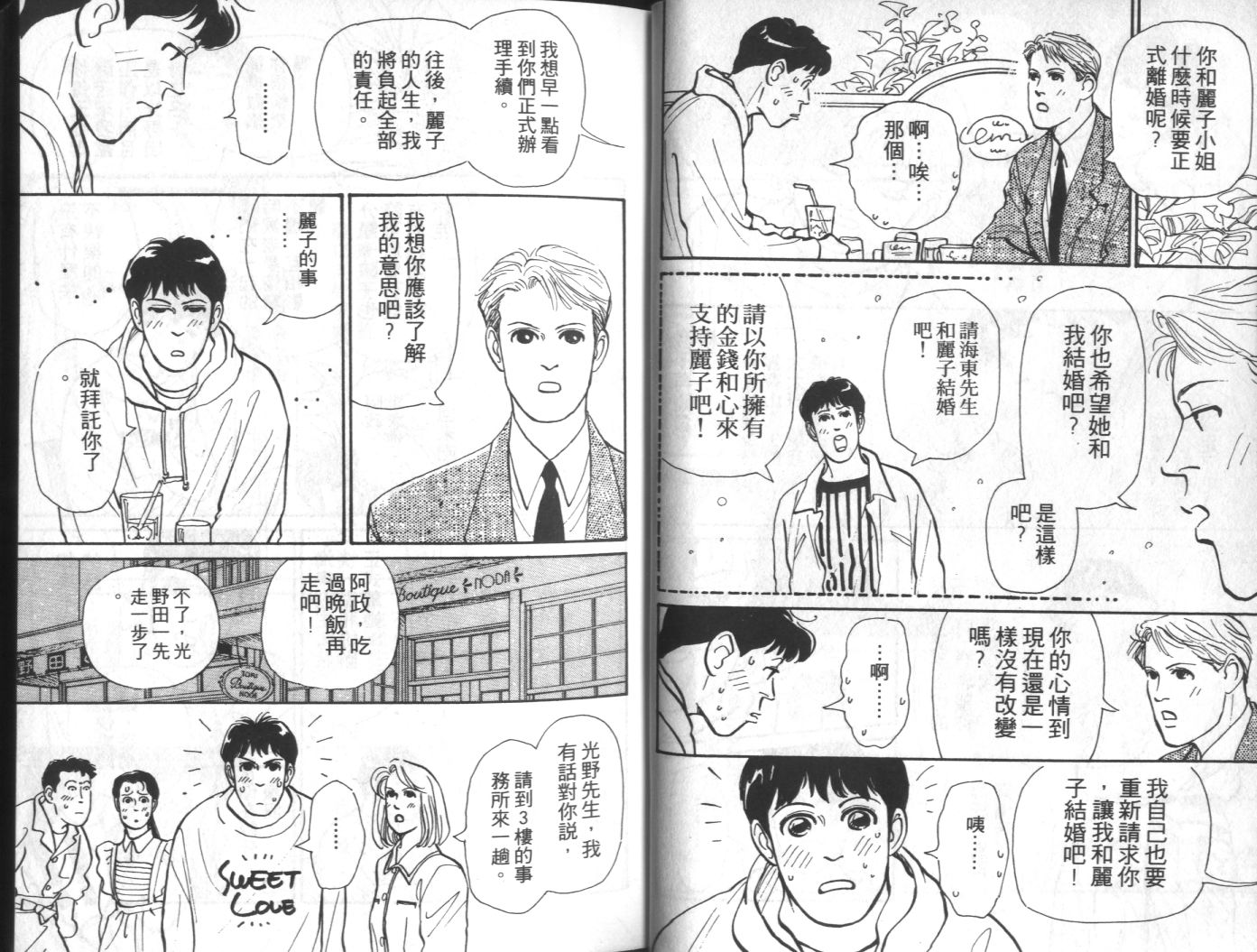 美女双胞胎韩漫全集-VOL04无删减无遮挡章节图片 