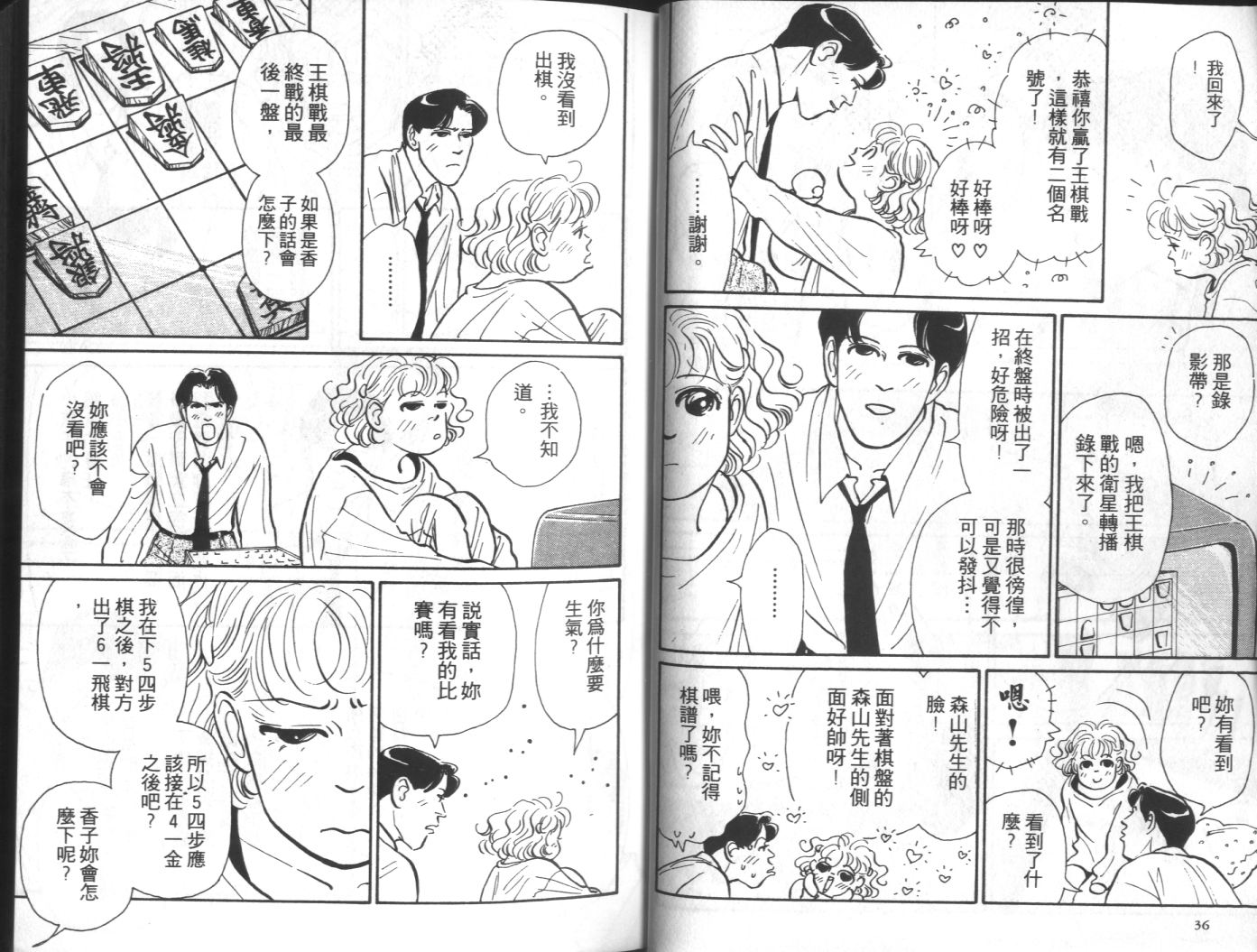 美女双胞胎韩漫全集-VOL04无删减无遮挡章节图片 