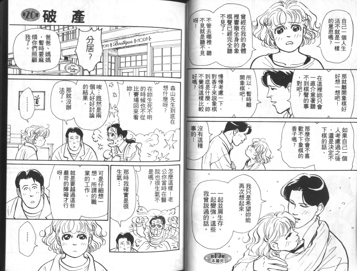 美女双胞胎韩漫全集-VOL04无删减无遮挡章节图片 