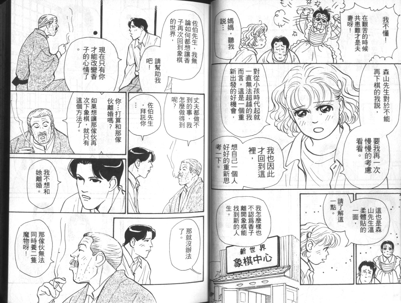 美女双胞胎韩漫全集-VOL04无删减无遮挡章节图片 