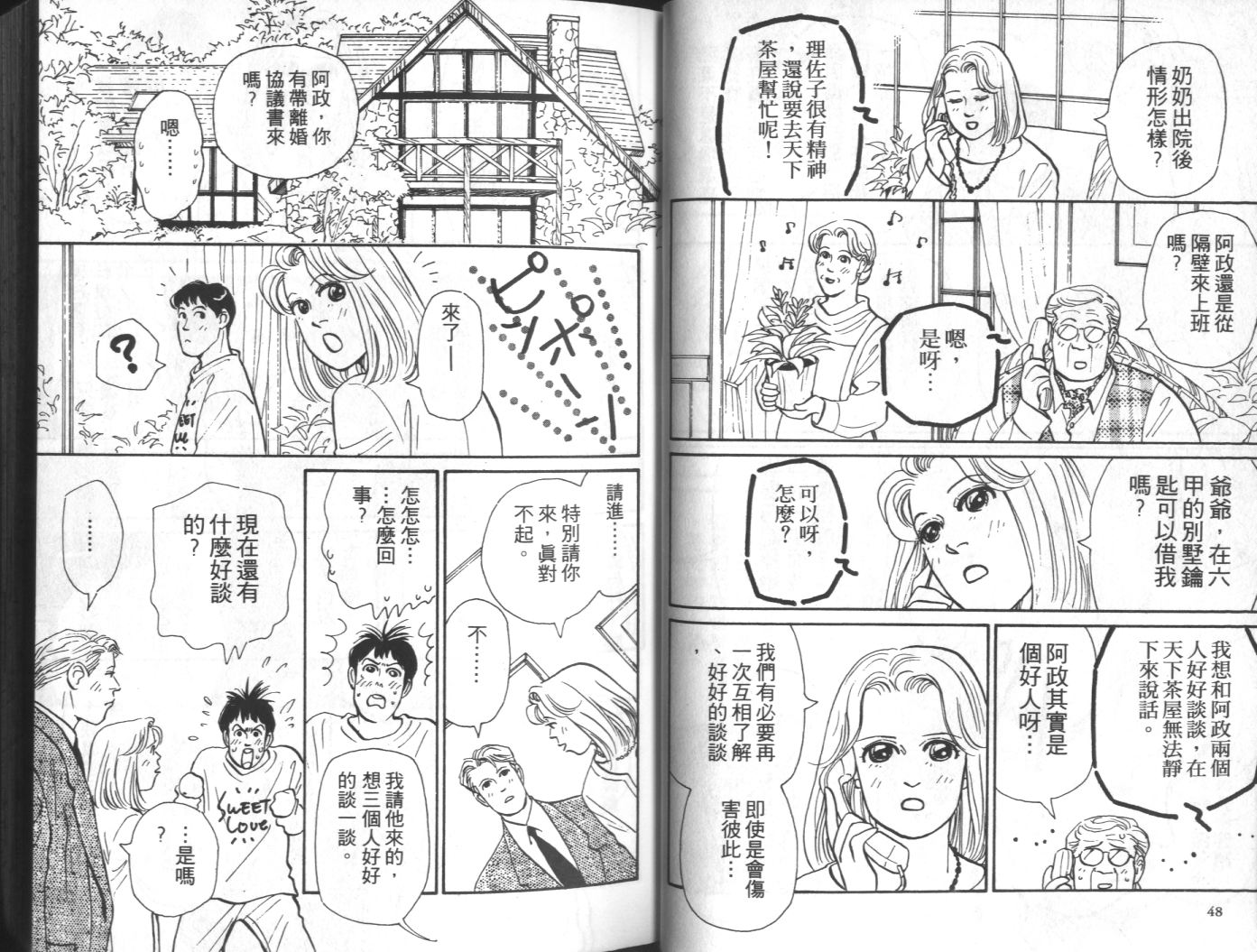 美女双胞胎韩漫全集-VOL04无删减无遮挡章节图片 