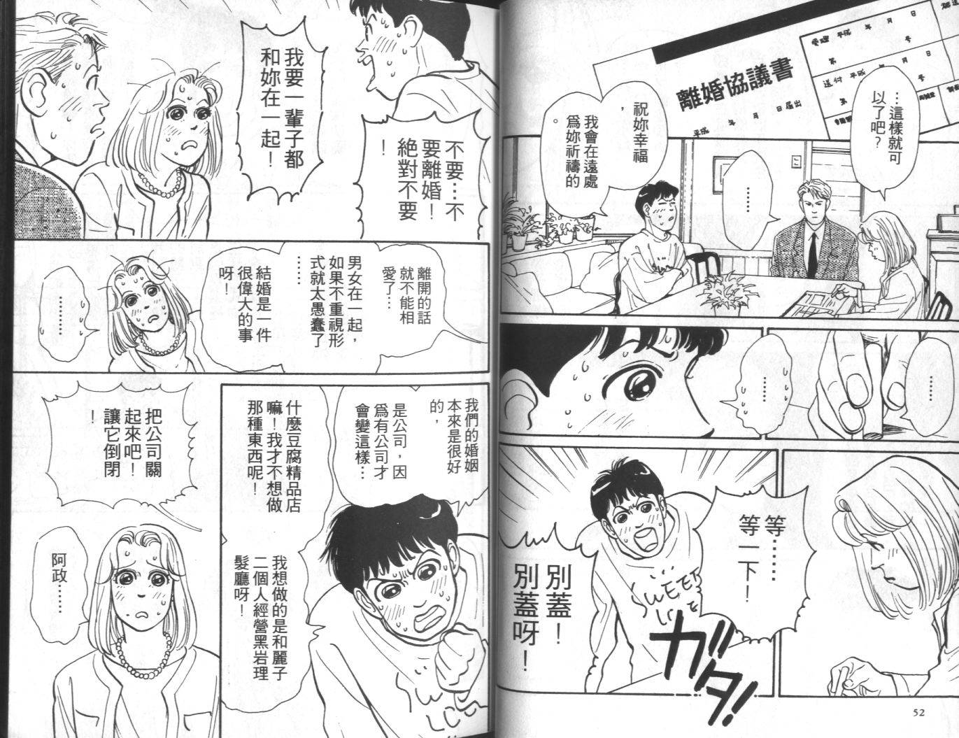 美女双胞胎韩漫全集-VOL04无删减无遮挡章节图片 