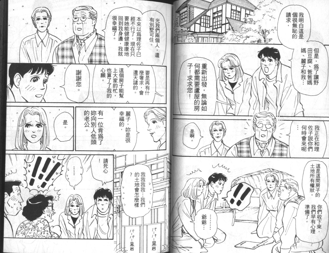 美女双胞胎韩漫全集-VOL04无删减无遮挡章节图片 