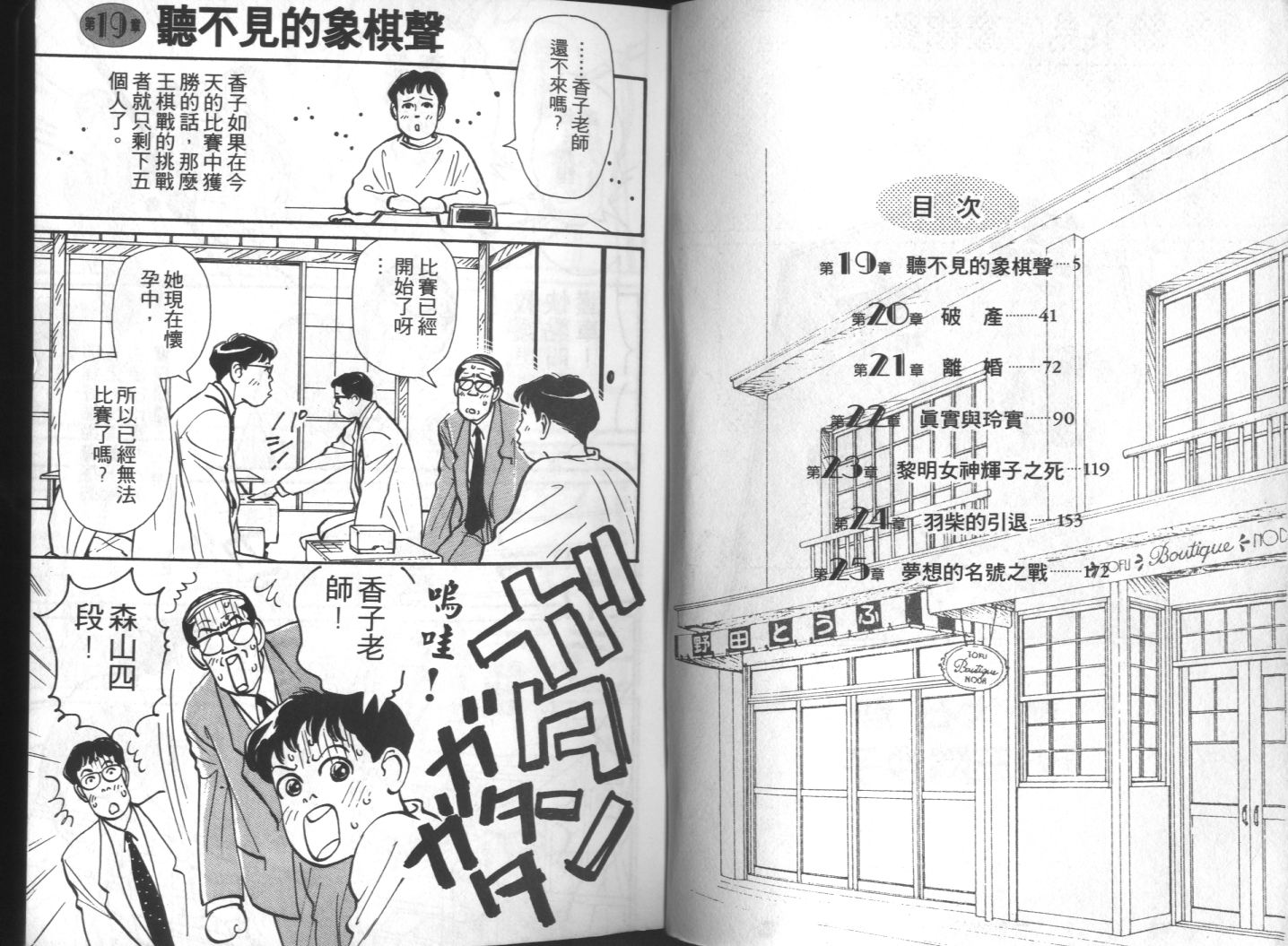 美女双胞胎韩漫全集-VOL04无删减无遮挡章节图片 