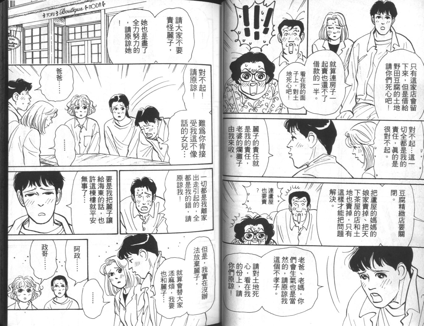 美女双胞胎韩漫全集-VOL04无删减无遮挡章节图片 