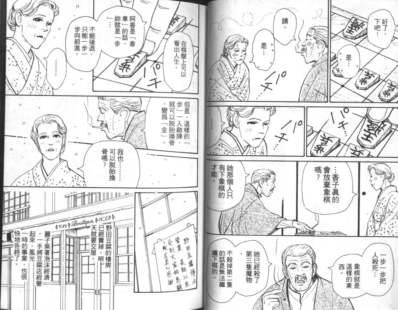 美女双胞胎韩漫全集-VOL04无删减无遮挡章节图片 