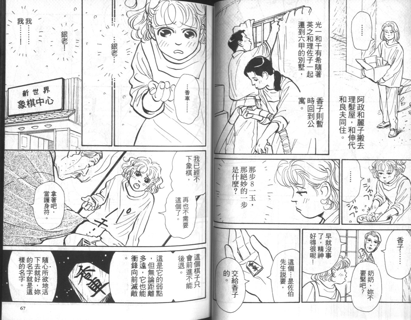 美女双胞胎韩漫全集-VOL04无删减无遮挡章节图片 