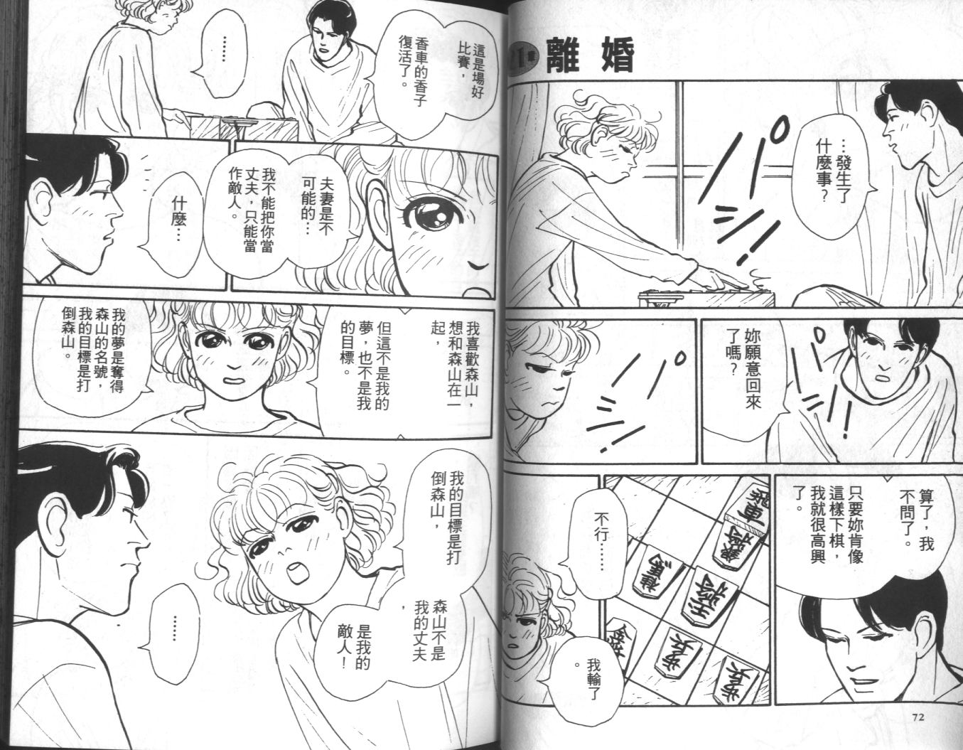 美女双胞胎韩漫全集-VOL04无删减无遮挡章节图片 