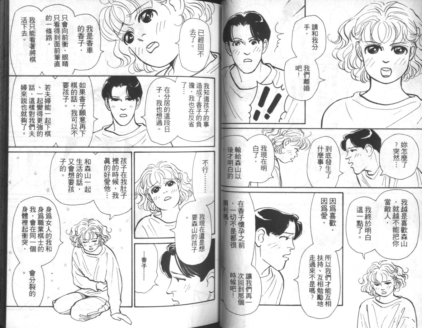 美女双胞胎韩漫全集-VOL04无删减无遮挡章节图片 