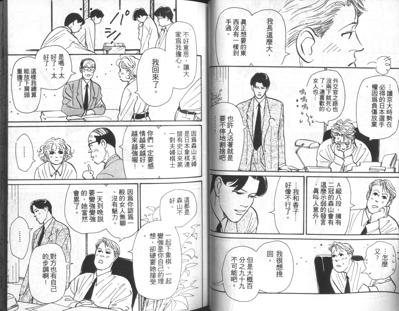 美女双胞胎韩漫全集-VOL04无删减无遮挡章节图片 