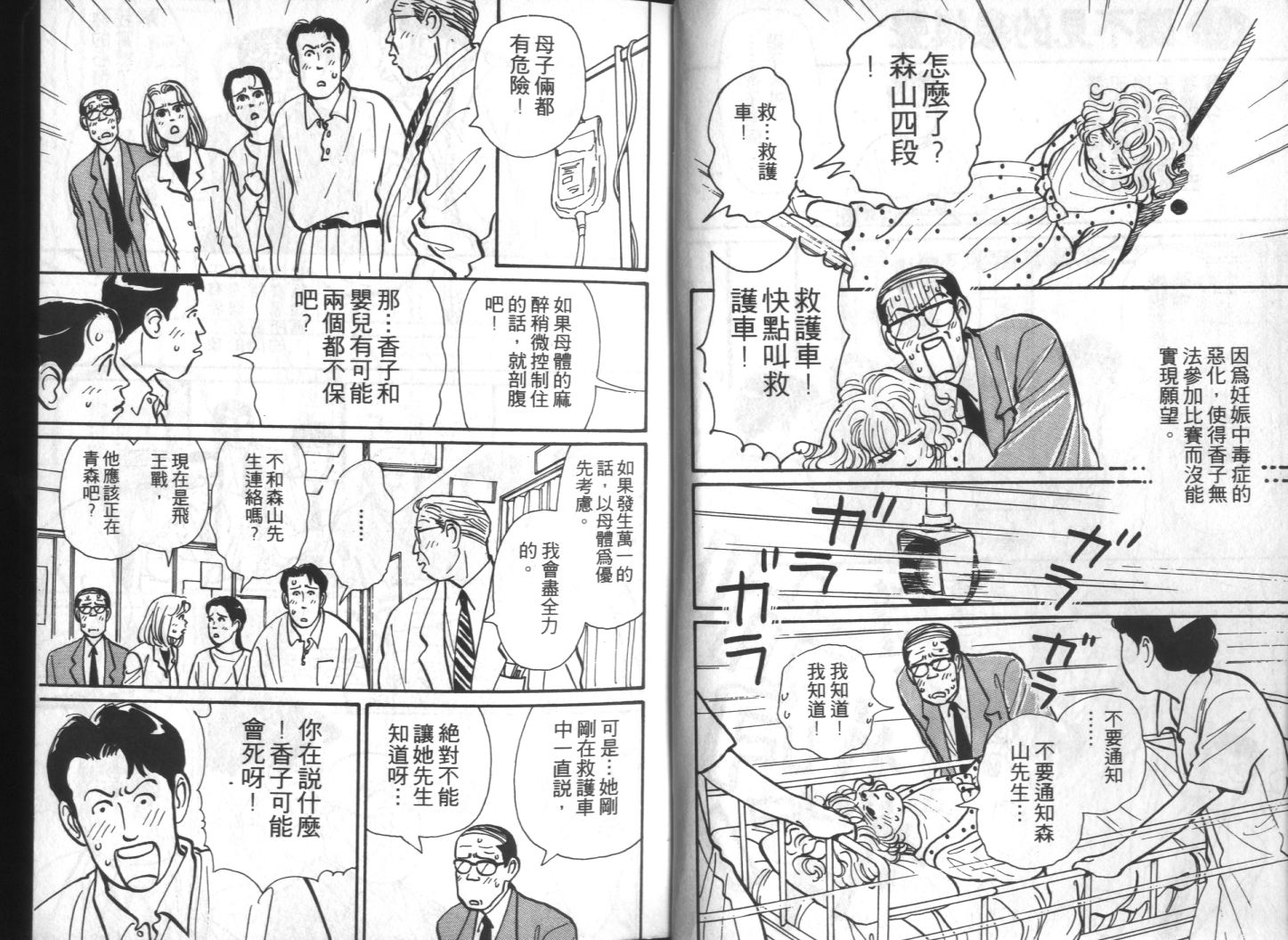 美女双胞胎韩漫全集-VOL04无删减无遮挡章节图片 