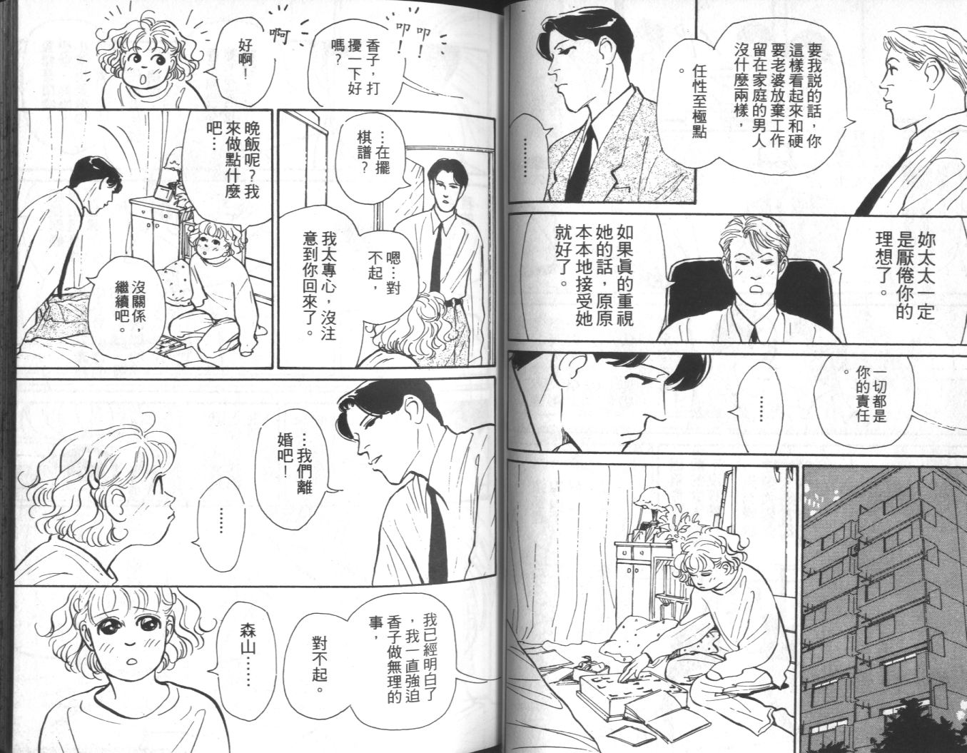 美女双胞胎韩漫全集-VOL04无删减无遮挡章节图片 